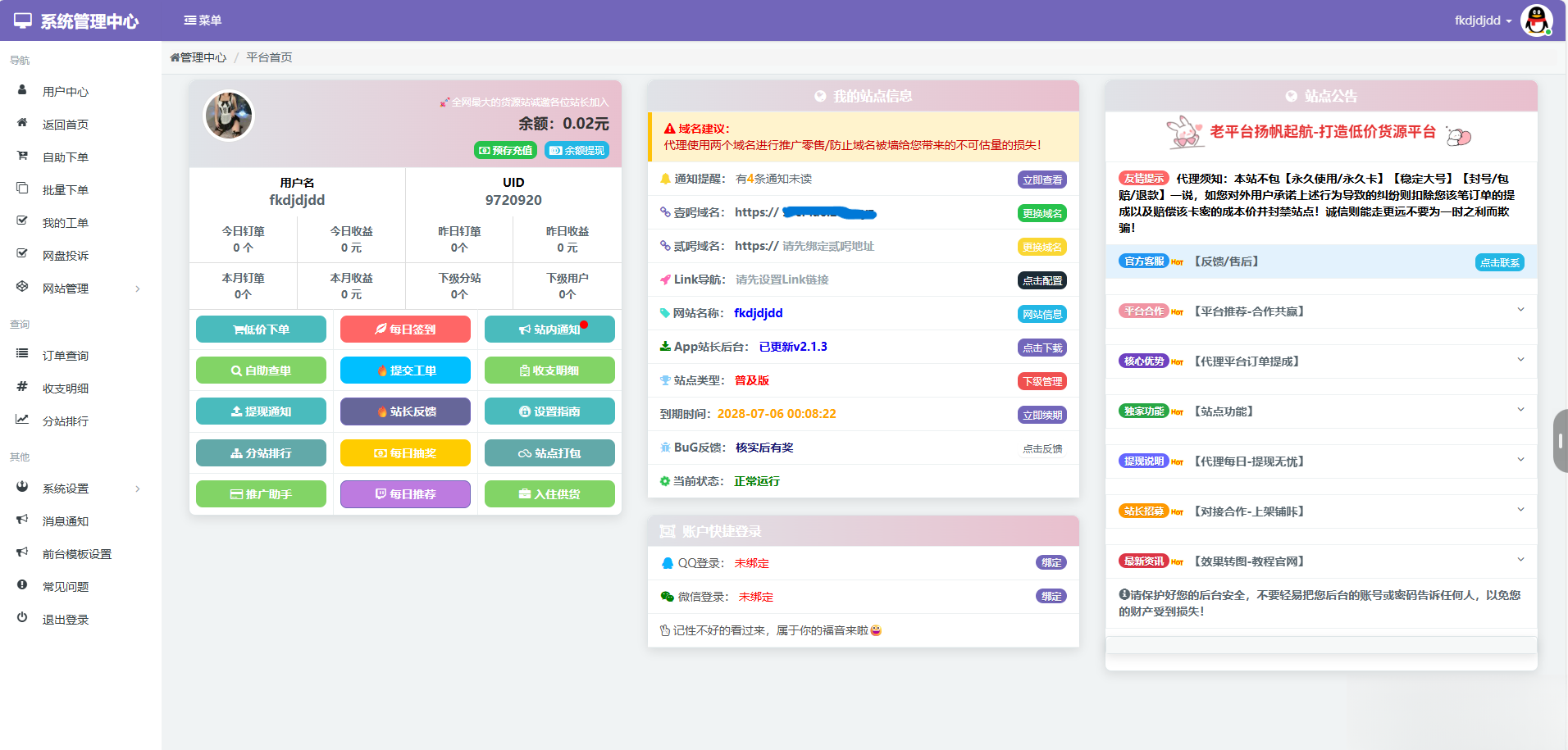 1762175685430145.png 20250730201739252.png