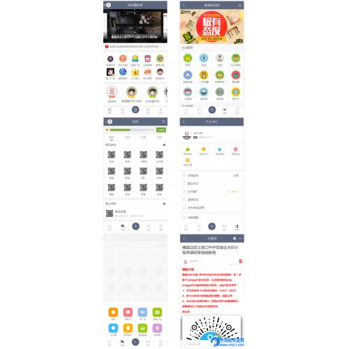 11月最新功能强大的社区论坛整站源码