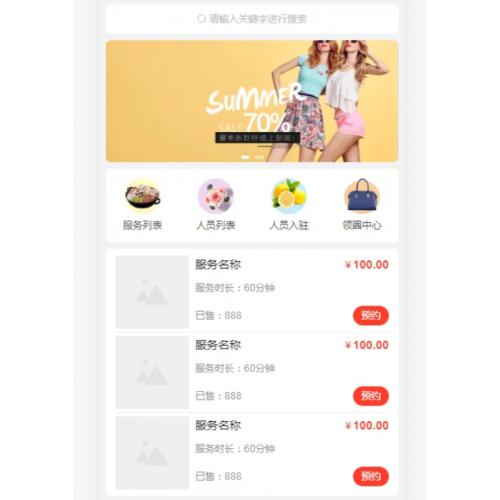 智慧预约系统 智慧预约小程序源码 适用于百余种预约场景