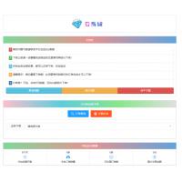 最新彩虹云商城系统源码 V7.2 自助下单系统 全解版本无后门