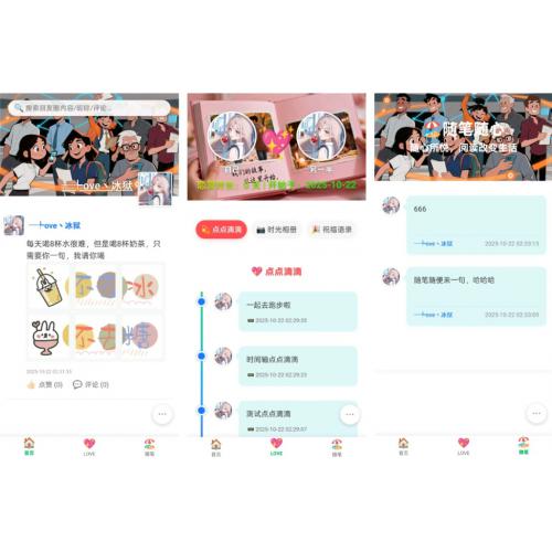 PHP朋友圈系统 朋友圈运营神器 百度网盘下载