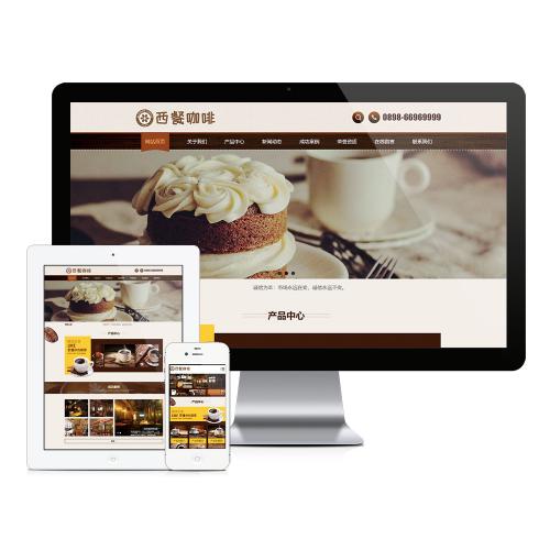 西餐咖啡餐饮类网站模板