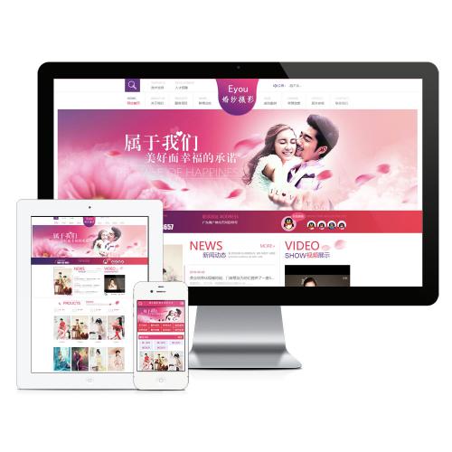 婚纱摄影婚庆策划网站模板