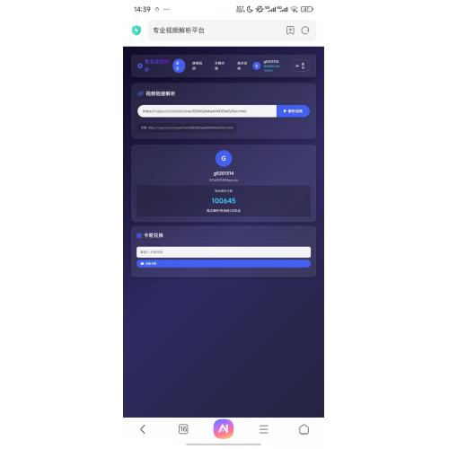 php视频解析网页