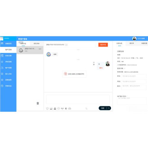 php客服系统 带推送 php客服聊天系统 PHP客户管理系统