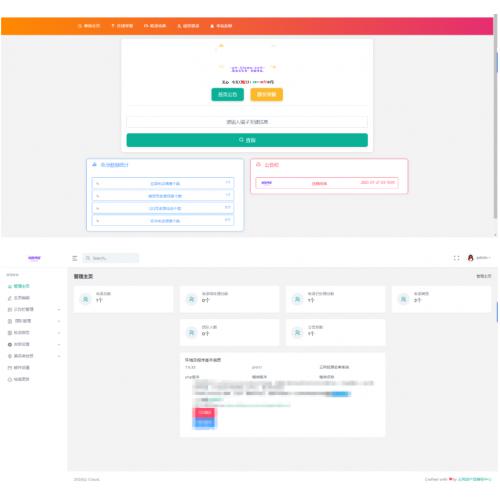 黑名单举报查询系统源码 网页源代码查看器 举报软件的平台