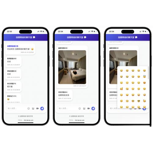 PHP多人实时聊天室源码