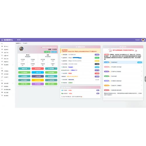 蓝天云商城分站用户后台美化模板
