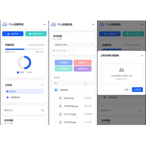 全新轻量化个人云盘系统源码 PC+H5自适应