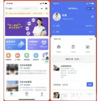 嘀嗒陪诊系统小程序源码