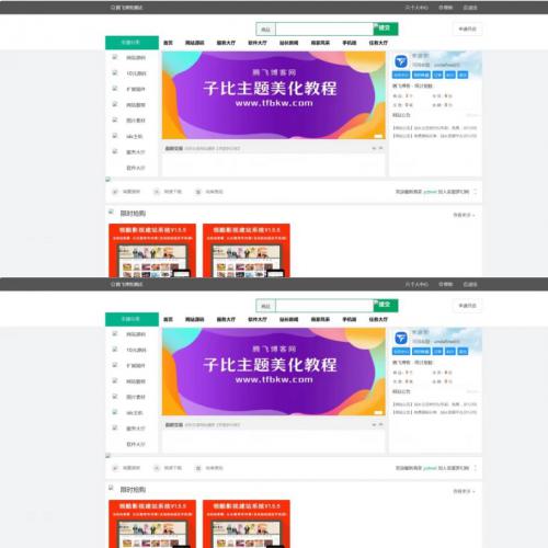 PHP源码交易平台系统源码 – 带手机版