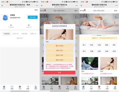 2025全网最新写真系统，全网首发