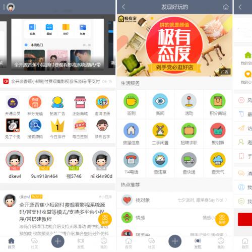 2025最新论坛社区系统网站源码 在线商城，知识付费下载，拓客广告等