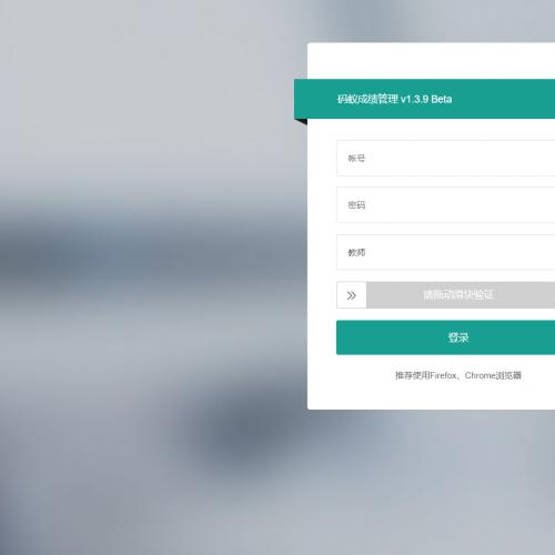 最新学生成绩管理系统源码 thinkphp6框架