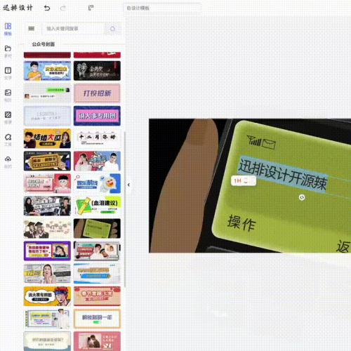 仿稿定设计在线图片设计源码丨在线海报设计系统素材设计源码