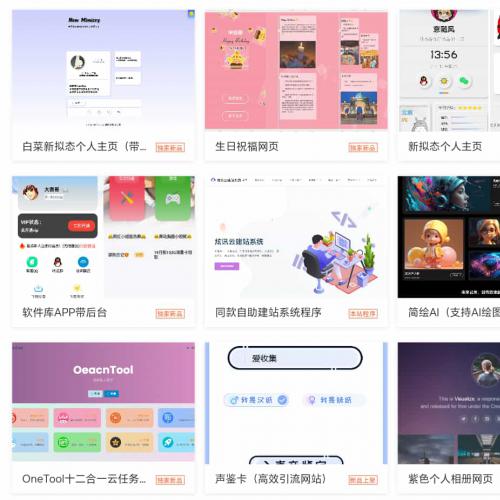 2025最新宝塔API一键建站系统源码