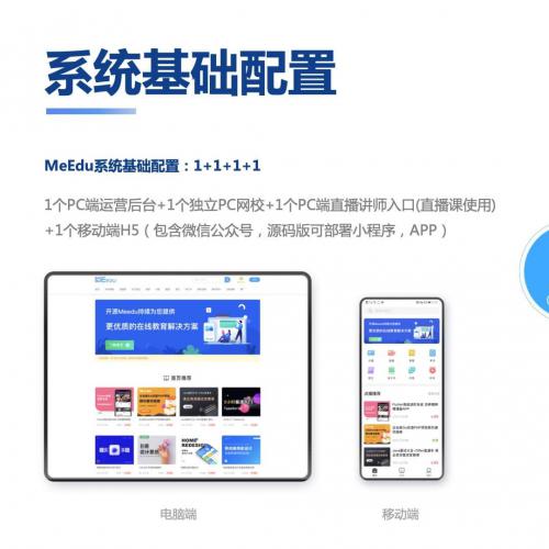 知识付费系统源码（pc+小程序+h5+app）前端后台完整源码