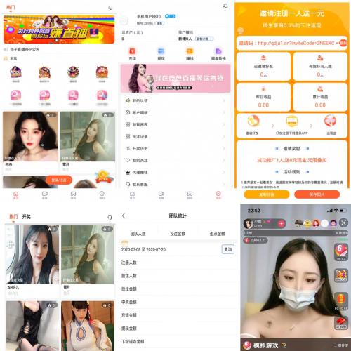最新直播系统优化版源码+游戏设置版本+高仿抖音直播APP源码+团购新后台+视频搭建教程