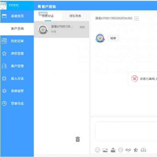 php客服系统 带推送 php客服聊天系统 PHP客户管理系统