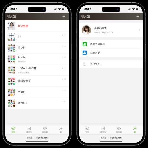 PHP聊天室H5实时群聊聊天室全开源系统