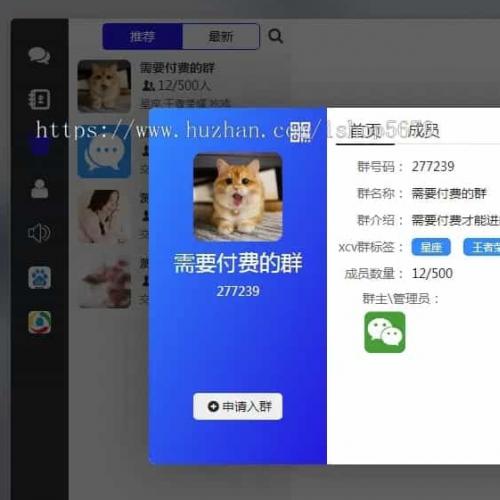 仿WX电脑版即时通讯 网页即时聊天室 聊天源码/聊天APP/im/PC/H5/安卓/苹果