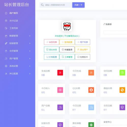 开源OA办公系统+管理系统v5.8 适用于PC端+手机端