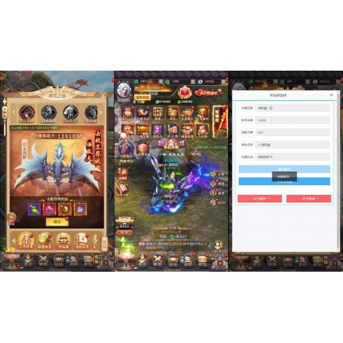 【蛮荒记H5平台币版】三网H5游戏服务端：单机一键端+Linux手工服务端+运营后台+详尽搭建教程