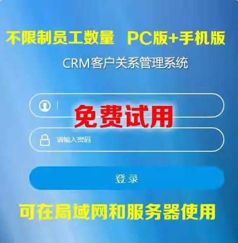 CRM网络版客户管理跟进管理合同管理系统ASP源码客户跟单管理资料