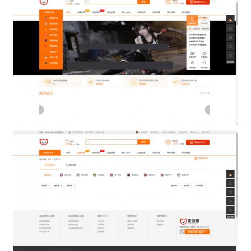  多功能商城 多前台模板 带红包+试用+分销+淘宝客