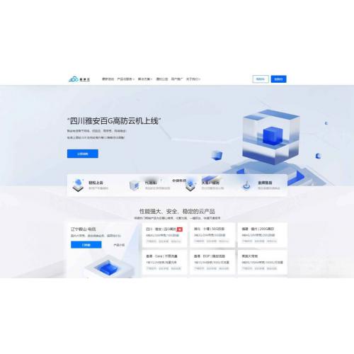 魔方财务 – 腾讯云PanIDC模板