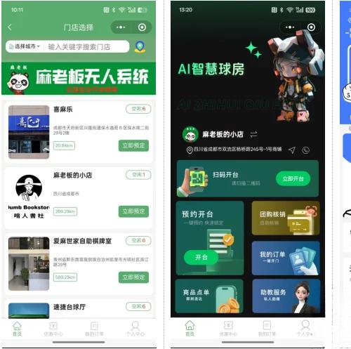 无人棋牌 无人自助系统微信小程序源码JAVA服务端开源版