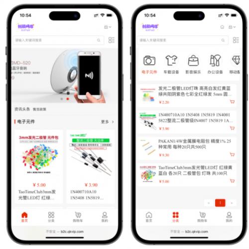 B2C外贸在线购物商城源码