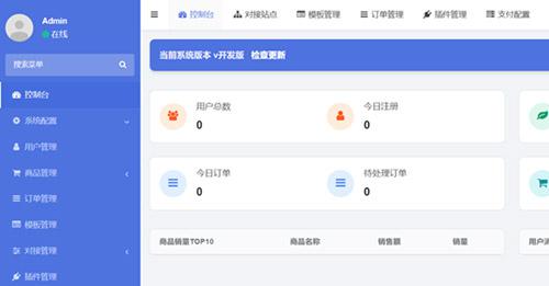 红盟发卡网系统源码（优化版）