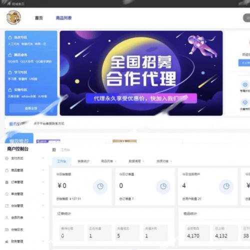 云商城系统源码 无后门 一站式Java源码自助下单平台