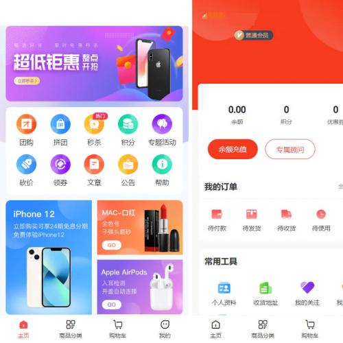 终极版商城平台 涵盖虚拟商品全功能的商城平台 全能商城小程序 智慧商城系统 全品类百货商城服务