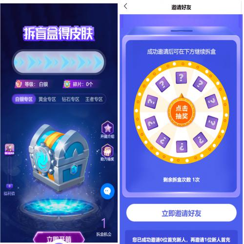 王者荣耀皮肤抽奖系统/游戏皮肤盲盒/盲盒商城抽奖盲盒/前端 UNIAPP 二开改写版