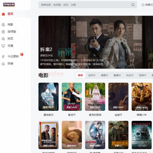 苹果cmsV10 MXone Pro自适应2.0影视视频模板源码 带采集