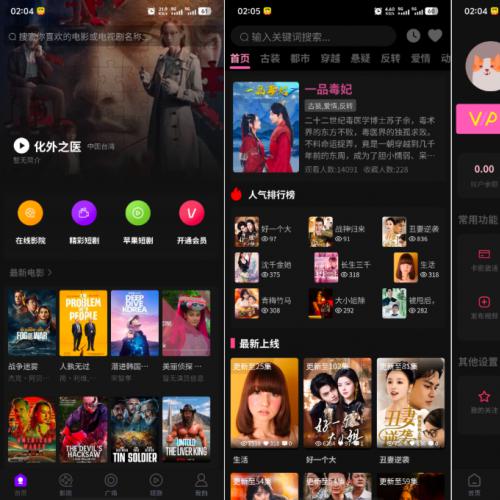 最新三端影视系统源码 附教程 苹果CMS系统
